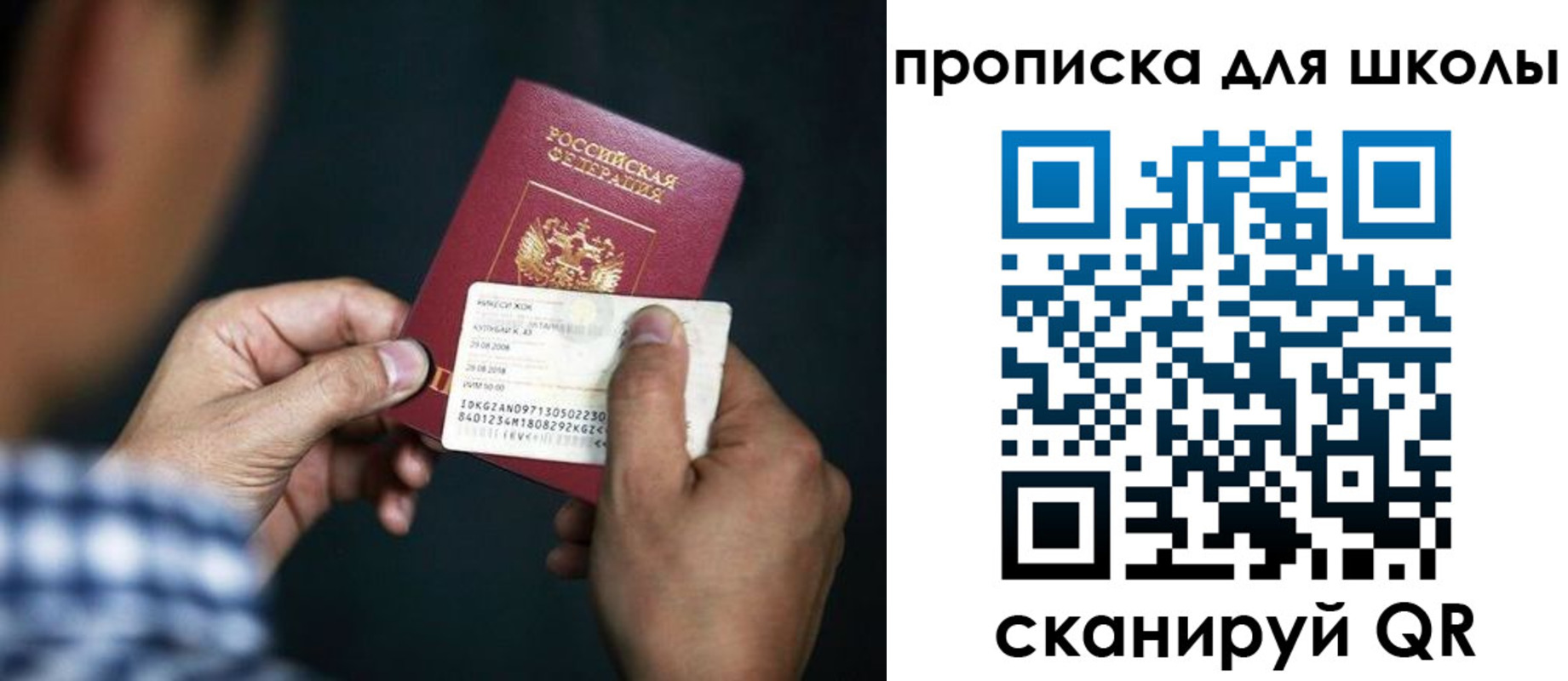 регистрация для дет. сада в Котово