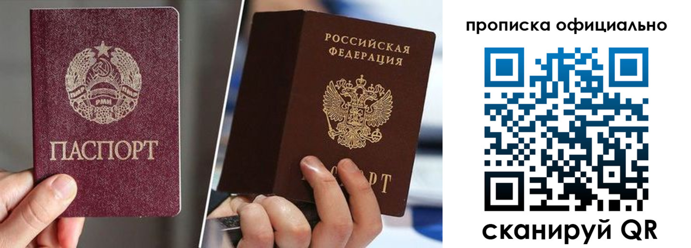 временная регистрация собственник в Котово
