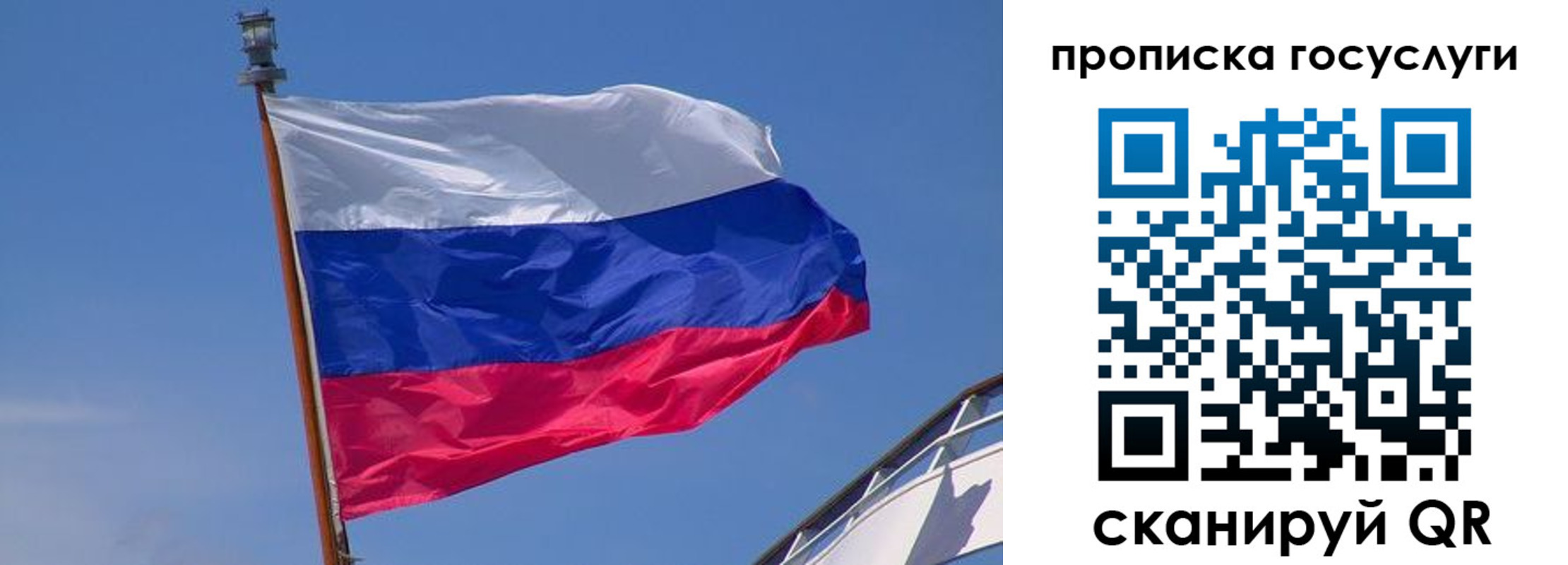 временная регистрация купить в Котово