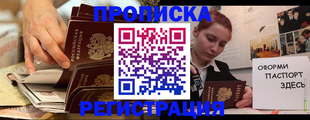 прописка для военкомата в Котово