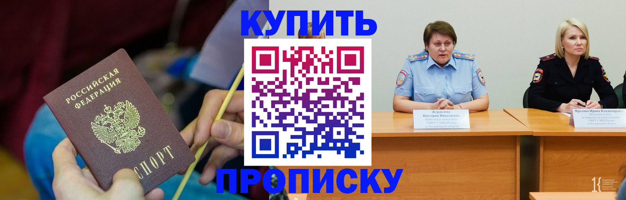 временная регистрация гарантия в Котово