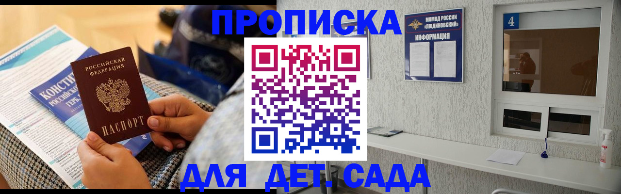 временная регистрация в квартире в Котово