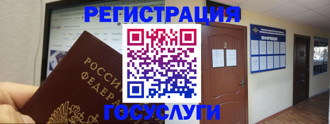 прописка для кредита в Котово