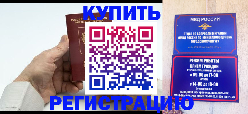 временная регистрация в квартире в Котово
